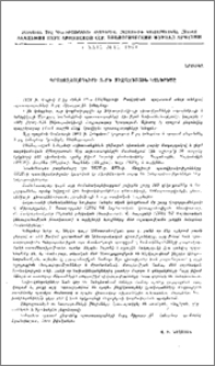 Պրոտոզոոլոգների 3-րդ միջազգային կոնգրեսը