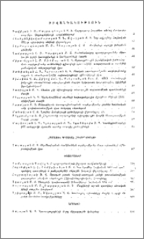Բովանդակություն