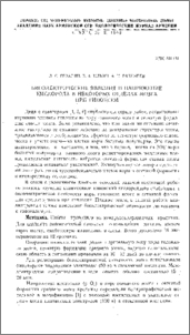 Биоэлектрические явления и напряжение кислорода в некоторых отделах мозга при гипоксии