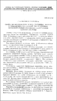 Обмен фосфолипидами между головным мозгом и омывающей его кровью при различных функциональных состояниях центральной нервной системы