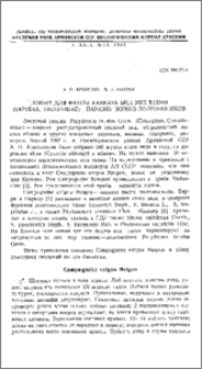 Новый для фауны Кавказа вид мух-тахин (Diptera, Tachinidae)- паразит жуков-долгоносиков