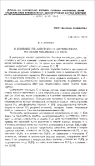 О влиянии гидатигенного цистицеркоза на обмен витамина С у овец