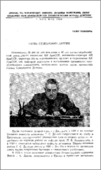 Гагик Степанович Давтян
