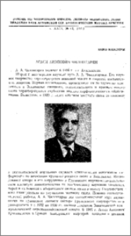 Агаси Акопович Чилингарян