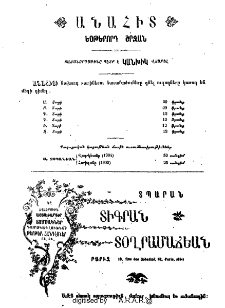 Յայտարարութիւններ