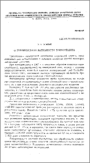О гербицидной активности трихотецина