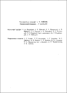 Խմբագրական կոլեգիա