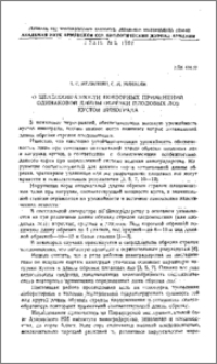 О целесообразности повторных применений одинаковой длины обрезки плодовых лоз кустов винограда