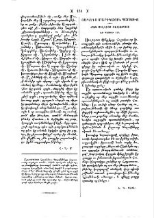Յաղագս մարդկային պարտուց