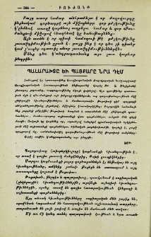 Պալարախտը եւ պայքարը նրա դէմ