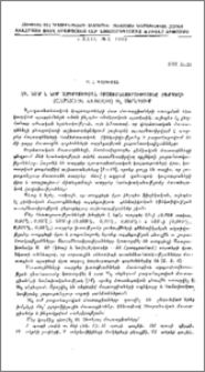 ԷԻ, ՆՄՄ և ՆԷՄ ազդեցության ուսումնասիրությունը տաքդեղի (Capsicum annuum)M2 սերնդում