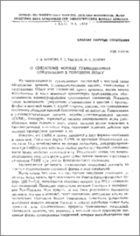 О связанных формах гуанидиновых соединений в головном мозгу