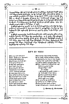 Ամպ և դաշտ