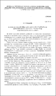 Влияние различных доз азота на изменение химического состава травостоя альпийского луга-ковра