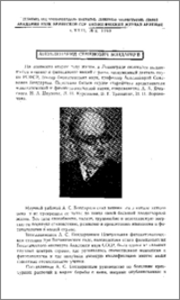 Аполлинарий Семенович Бондарцев