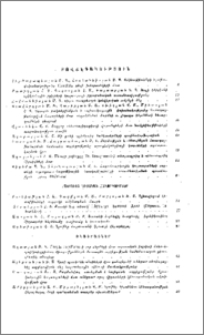 Բովանդակություն