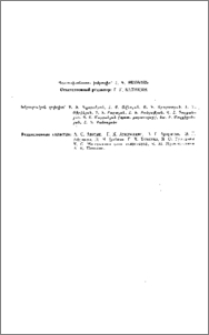 Խմբագրական կոլեգիա