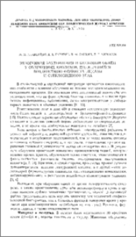 Экзогенная бактериемия и белковый обмен у облученных кроликов, подвергшихся воздействию фермента лидазы и стекловидного тела