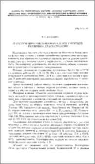 О содержании нуклеиновых кислот у огурцов различной сексуализации