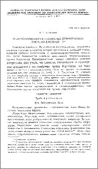Палиноморфология некоторых примитивных покрытосеменных. IV