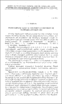 Մեյոզի ընթացքը Triticum Timopheevi-ի տետրապլոիդ և պենտապլոիդ հիբրիդների մոտ
