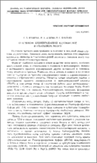О прямом аминировании кетокислот в головном мозгу