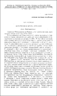 Материалы к флоре Армении (Сем. Polemoniaceae)