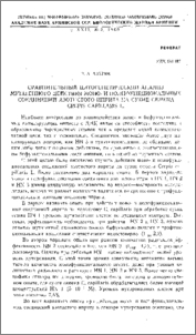 Сравнительный цитогенетический анализ мутагенного действия моно- и полифункциональных соединений азотистого иприта на сухие семена Crepis capillaris L.