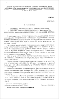 Влияние многократного замораживания и оттаивания на биологическую активность некоторых вирусов, выращенных на культуре клеток