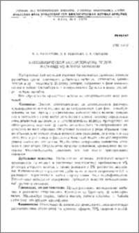 Фитохимическое исследование видов маревых из флоры Армении