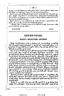 Աճումն ժողովրդեան Եւրոպիոյ
