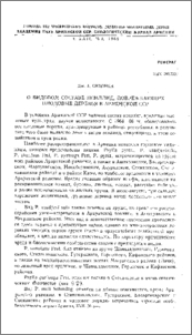 О видовом составе псиллид, повреждающих плодовые деревья в Армянской ССР