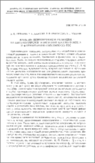 Влияние ионизирующей радиации на цитологические изменения костного мозга и фагоцитарную способность РЭС