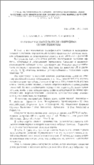 О радиочувствительности гибридных семян пшеницы