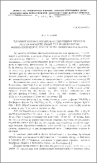 Влияние обработанных флотационных отходов медно-молибденовых руд на некоторые физиологические показатели люцерны и клевера