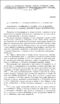 Изменение пуринового обмена под влиянием молибдена в условиях хронического эксперимента