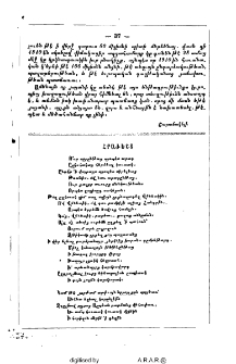 Հրաժեշտ