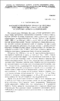 Формообразовательные процессы пшеницы популяции Кармир слфаат при посеве недозрелых семян и клонировании