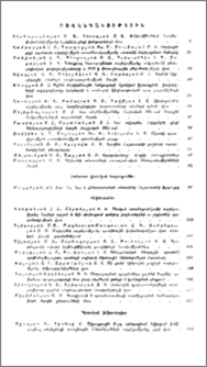 Բովանդակություն