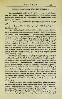Հագուստեղէններու առողջապահութիւն
