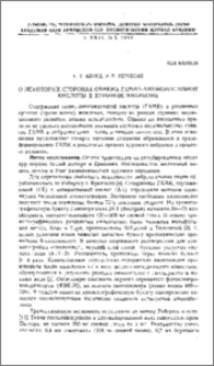 О некоторых сторонах обмена гамма-аминомасляной кислоты в курином эмбрионе