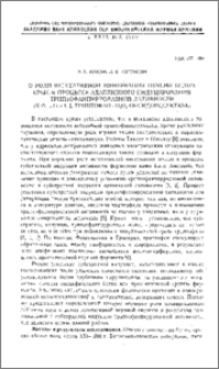 О роли вегетативной иннервации печени белых крыс в процессе адаптивного индуцирования триптофанпирролазной активности