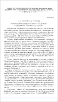 Микроспорогенез и развитие мужского гаметофита у Rudbeckia triloba