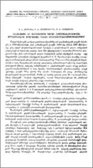 Աշնանացան և գարնանացան գարու ուսումնասիրության արդյունքները Արարատյան դաշտի ցանքաշրջանառություններում