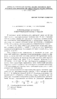 О нормальных критериях электрокардиограммы у мышей