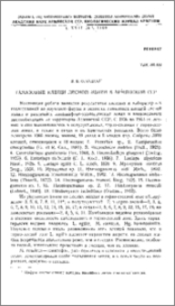 Гамазовые клещи лесной мыши в Армянской ССР