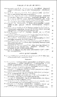 Բովանդակություն