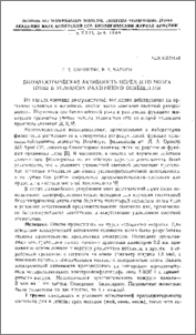 Биоэлектрическая активность переднего мозга птиц в условиях различного освещения