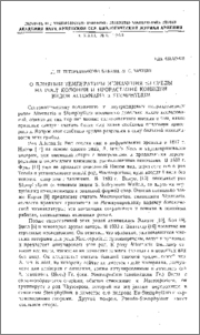 О влиянии температуры и значения рН среды на рост колоний и прорастание конидий видов Alternaria и Stemphylium
