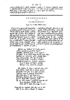 Երգ մօր՚ ի նինջ մանկան իւրոյ